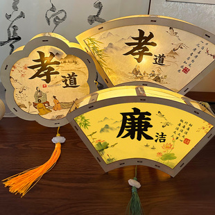 清廉洁文化灯笼创意手提发光DIY材料包学校机关廉政家风灯笼定制