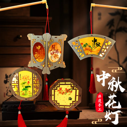 中秋节灯笼儿童手提灯diy材料包