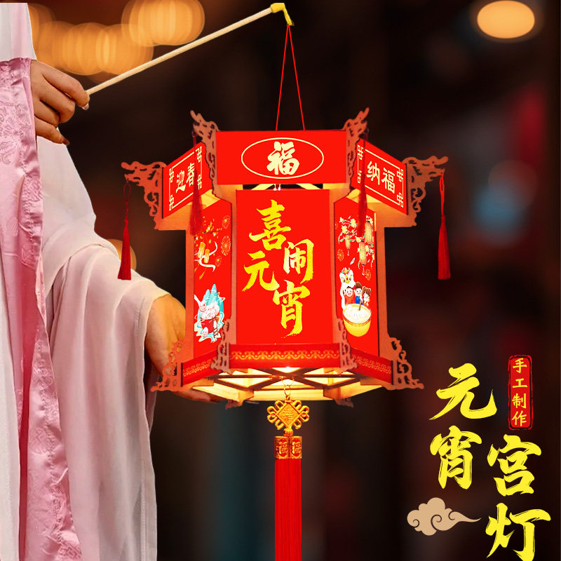 元宵节灯笼喜庆红宫灯手工diy材料发光春节正月十五儿童手提花灯,节庆用品/礼品,灯笼,淘宝优惠券,粉丝福利购,淘宝优惠卷