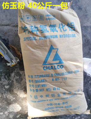 玛瑙氢氧化铝粉仿玉粉