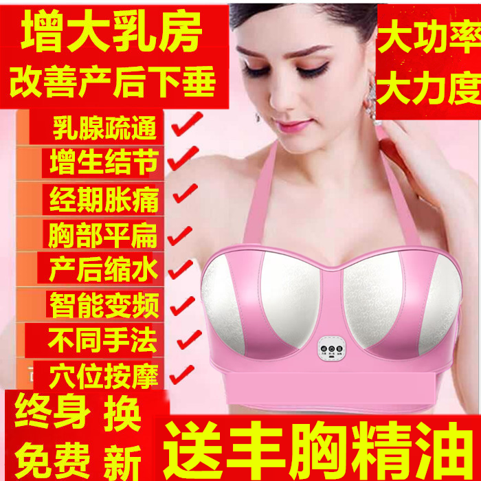 丰胸仪胸部按摩器增大乳房乳腺疏通揉捏变大懒人神器产品改善下垂 美容美体仪器 家用胸部护理仪 原图主图