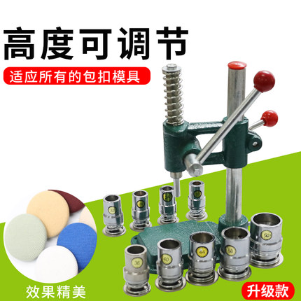 手动包扣机包扣包纽扣机手压模具做纽扣压纽扣窗帘布包扣配件工具