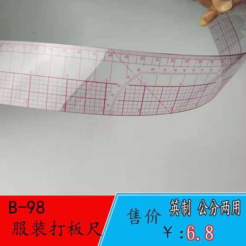 95内置刻度公英服装码尺制版纸样