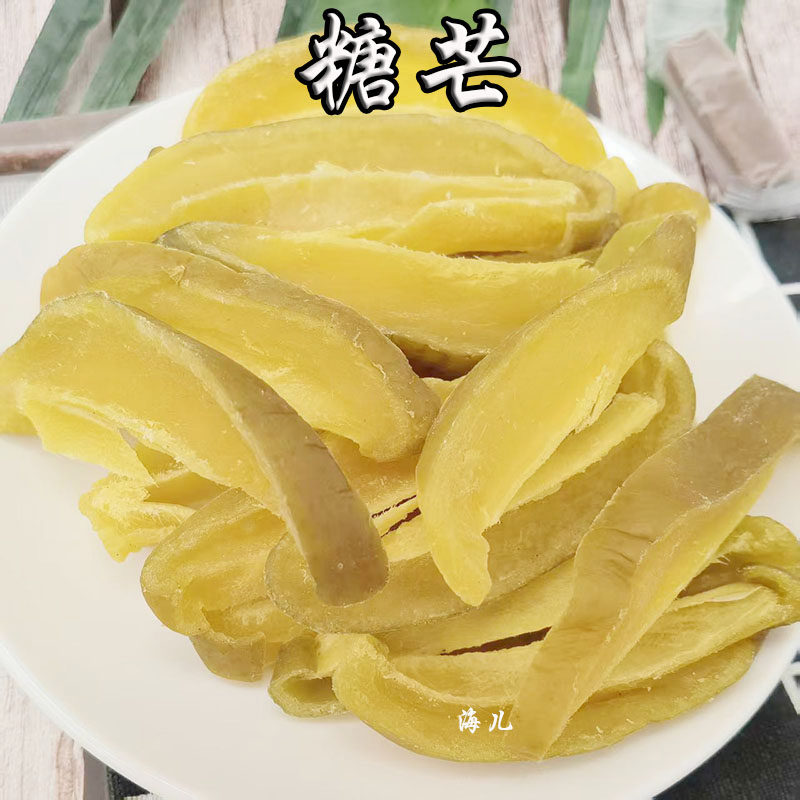 小金芒即食糖芒干甘草芒果干零食蜜饯清甜香芒干太子芒贵妃芒凉果