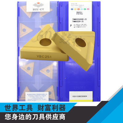 正品株洲双面开槽数控刀片TNMG220408R-ZC YBC251