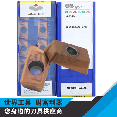 正品株洲方肩面铣刀片APKT160408-APM YB9320 APKT160412-APM