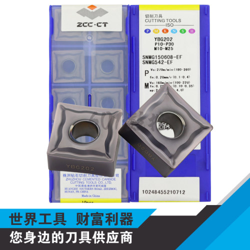 原装正品株洲数控刀片SNMG150608-EF YBG202 钢件