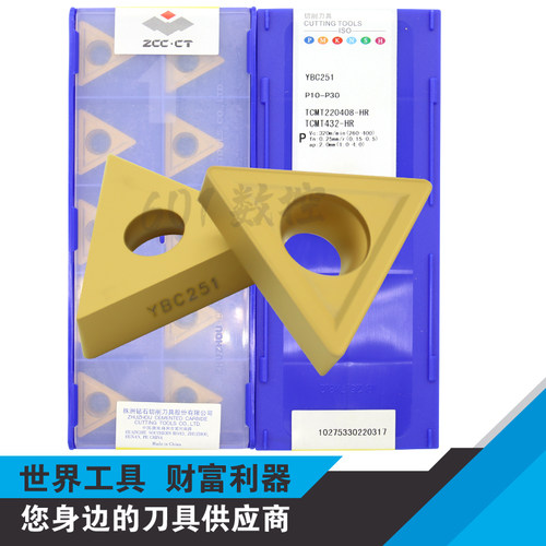 正品株洲三角数控车刀片TCMT220408-HR  P10-P30 YBC251