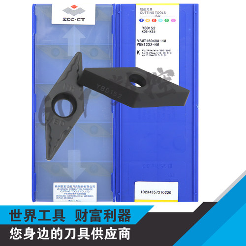 正品株洲单面35度铸铁数控刀片VBMT160408-HM YBD152 K05-K25