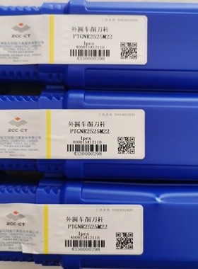 正宗株洲外圆车削刀杆PTGNR2525M22