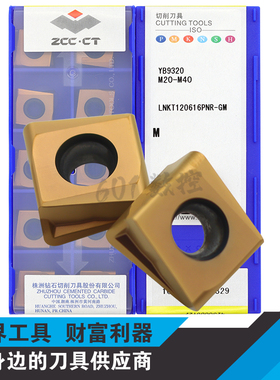 正品株洲EMP09刀盘面铣刀片LNKT120616PNR-GM YB9320 不锈钢