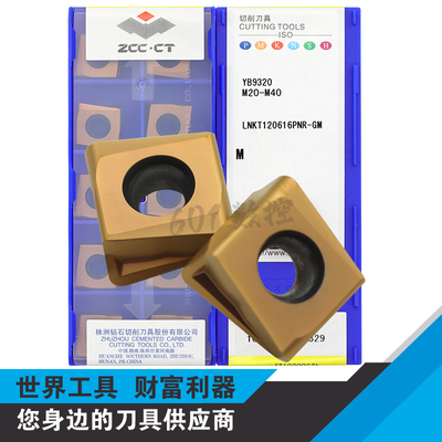 正品株洲EMP09刀盘面铣刀片LNKT120616PNR-GM YB9320 不锈钢