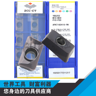 正品株洲数控方肩面铣刀片APKT160416-PM YBG202