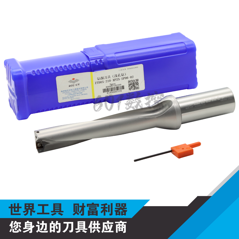 株钻可转位浅孔U钻刀杆ZTD05-210-XP25-SP06-02
