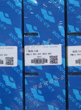株洲面铣刀盘FMA11-063-A22-SN12-05C