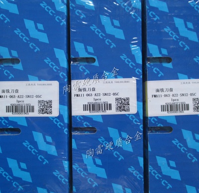株洲面铣刀盘FMA11-063-A22-SN12-05C