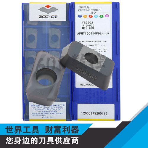 正品株洲模具方肩铣刀片APMT160416PDER-DR YBG202