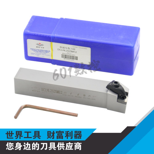正品株钻95度外圆数控车刀杆DCLNL2525M12/DCLNR2525M12