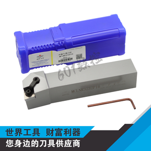 正品株钻95度数控外圆车刀杆MCLNR3232P16/MCLNL3232P16
