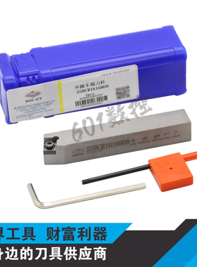 正品株钻75度螺钉式外圆车刀杆SSBCL1616H09/SSBCR1616H09