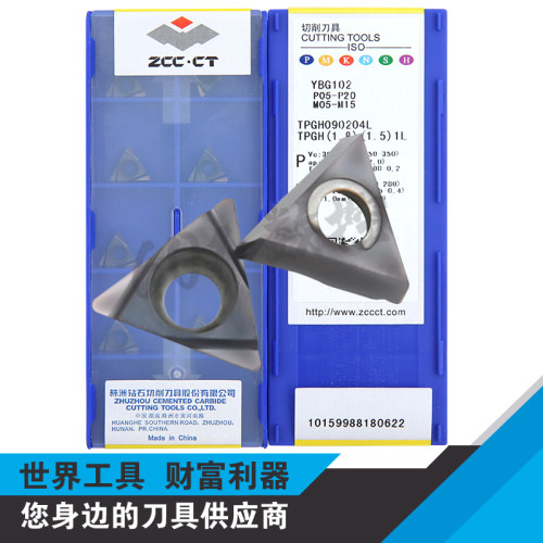 正品株洲数控精密镗刀片TPGH090204L YBG102 TPGH090202L