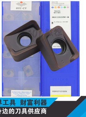 正品株洲双面方肩R2.0铣刀片ANGX150620PNR-GM YBG205 M20-M40