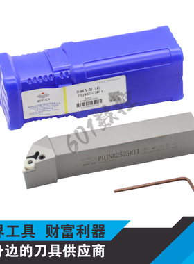 正品株钻93度数控外圆车刀杆PDJNR2525M11/PDJNL2525M11