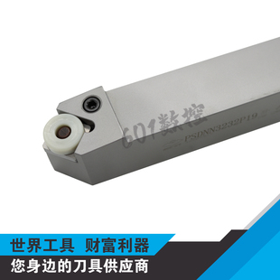 正品株钻45度外圆车削刀杆PSDNN3232P19