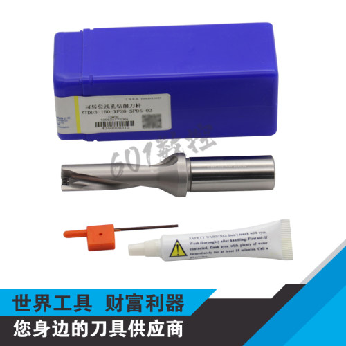 正品株钻数控浅孔U钻刀杆ZTD03-160-XP20-SP05-02