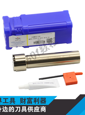 正品株洲数控浅槽铣刀杆SMP05-039*3.0-XP25-QC16-03