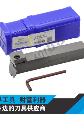 正品株洲弯头切槽刀杆QFFD2525R17-60L