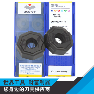正品株洲双面十六刃数控面铣刀片ONHU060408-PM YBC302 P20-P40