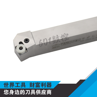 株洲外圆车削刀杆PSKNR2525M12