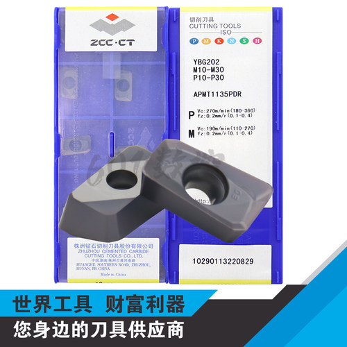 全新正品株洲数控模具方肩铣刀片APMT1135PDR YBG202