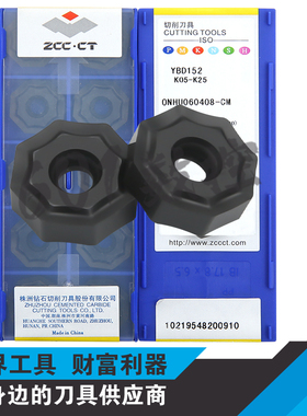 正品株洲双面十六刃面铣刀片ONHU060408-CM YBD152铸铁