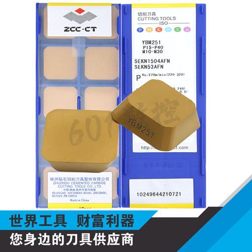 正品株洲FMA03刀盘面铣刀片SEKN1504AFN YBM251 SEKN53AFN