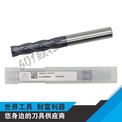 株洲特长刃立铣刀GM-4EX-D10.0-G GM-4EX-D12.0-G GM-4EX-D20.0-G