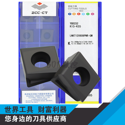 正品株钻EMP09系列方肩铣刀片LNKT120608PNR-GM YBD252/YBD152