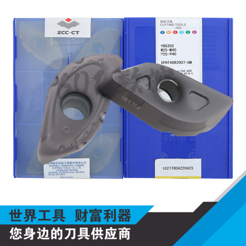 正品株洲数控柳叶球头刀片XPHT40R2007-GM YBG302 XPHT50R2507-GM