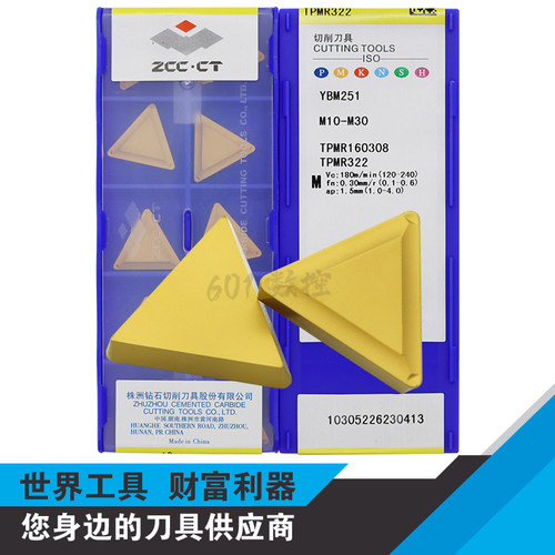 原装株洲三角铣刀片TPMR160308 YBM251