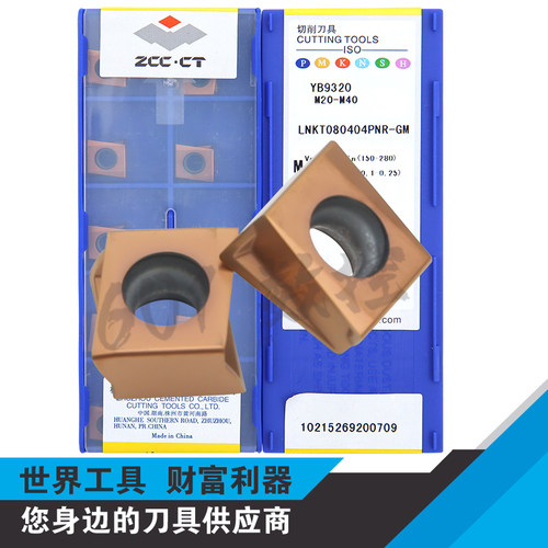 正品株洲铣刀片LNKT080404PNR-GM 080408PNR-GM YB9320 YBC302