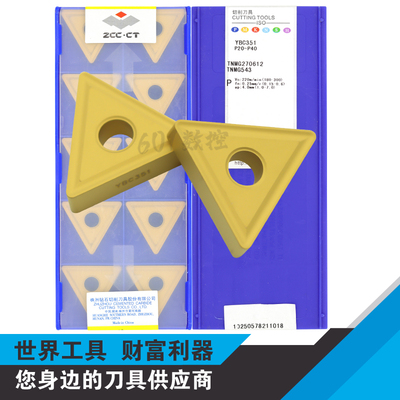 正品株洲大三角数控车刀片TNMG270612 YBC251 YBC351 TNMG543