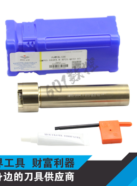 正品株洲数控浅槽铣刀杆SMP05-044*4.8-XP25-QC22-03