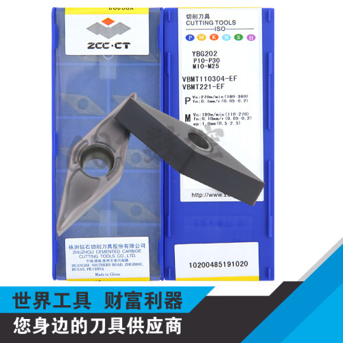 正品株洲数控刀片VBMT110304-EF YBG202 VBMT221-EF