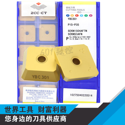 正品株洲45度面铣刀片SEKN1504AFTN YBC301 钢件铣削