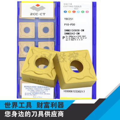 正品株洲四方数控刀片SNMG150608-DM YBC251 P10-P30 SNMG542-DM