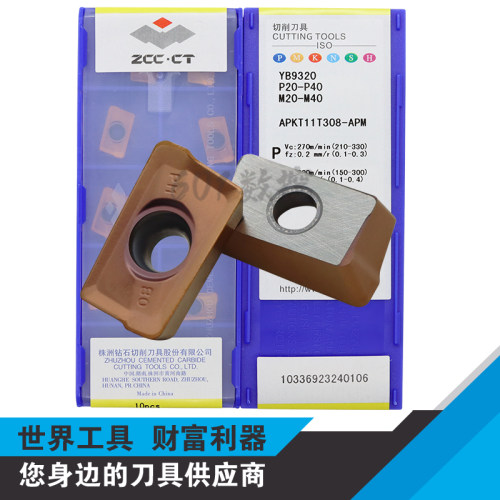 正品株洲方肩数控铣削刀片APKT11T308-APM YB9320