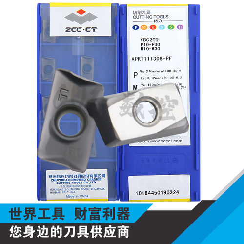 正品株洲数控方肩铣刀片APKT11T308-PF YBG202