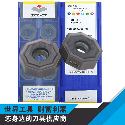 正品株洲FMA07刀盘数控面铣刀片ONHU060408-PM YBG102