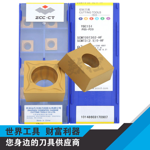 正品株洲数控车刀片SCMT09T302-HF YBC151